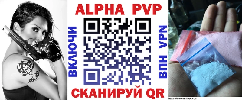 купить наркотики цена Октябрьский Alpha PVP мука