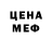 Метадон кристалл Latin Dance