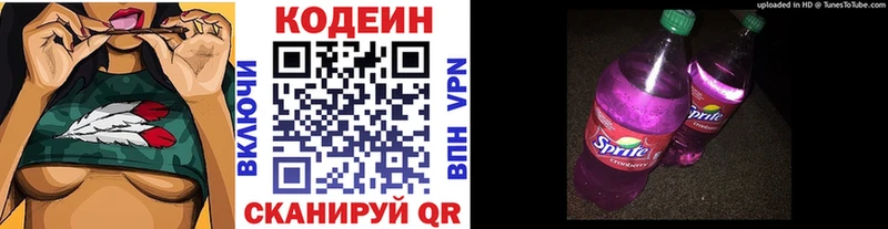 Кодеин напиток Lean (лин)  Октябрьский 